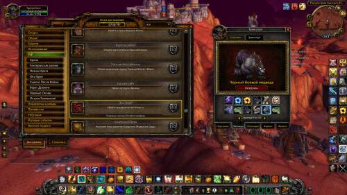 WoWScrnShot 101625 044115