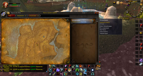 WoWScrnShot 101825 134135
