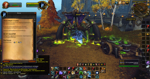 WoWScrnShot 101825 160120