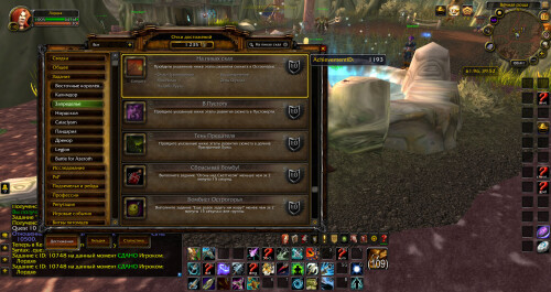 WoWScrnShot 101825 134151