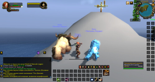 WoWScrnShot 102025 142509