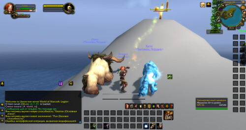 WoWScrnShot 102025 142511