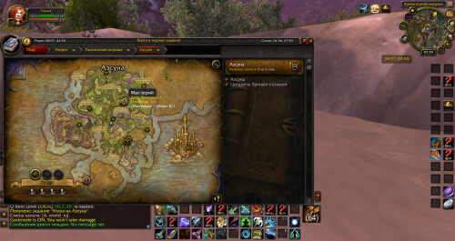WoWScrnShot 102025 123942