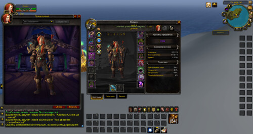WoWScrnShot 102025 142449