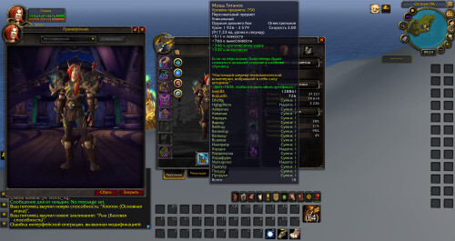 WoWScrnShot 102025 142451
