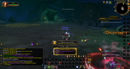 WoWScrnShot 102225 115027