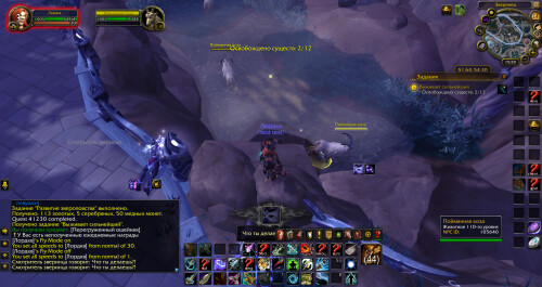 WoWScrnShot 102425 205058