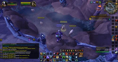 WoWScrnShot 102425 205040