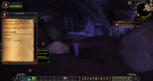 WoWScrnShot 102825 131103