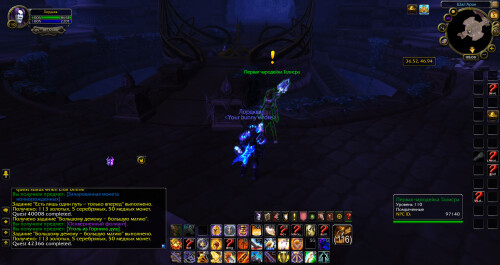 WoWScrnShot 110525 130911