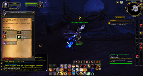 WoWScrnShot 110525 130900