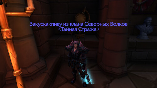 WoWScrnShot 111325 215206