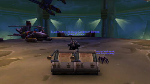 WoWScrnShot 111325 203135