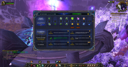 WoWScrnShot 111625 123402