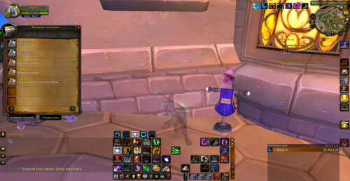 WoWScrnShot 111725 051446