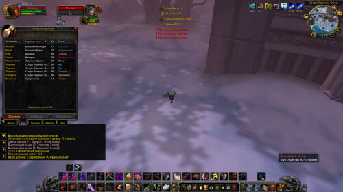 WoWScrnShot 111925 121950