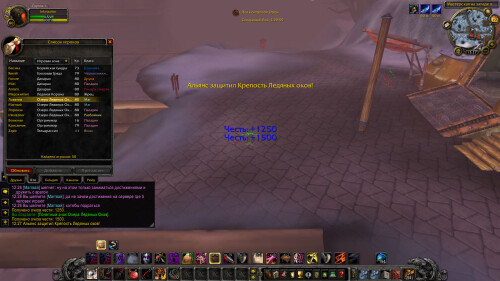 WoWScrnShot 111925 122708