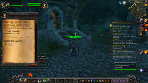 WoWScrnShot 112025 122221