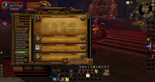 WoWScrnShot 112025 223519