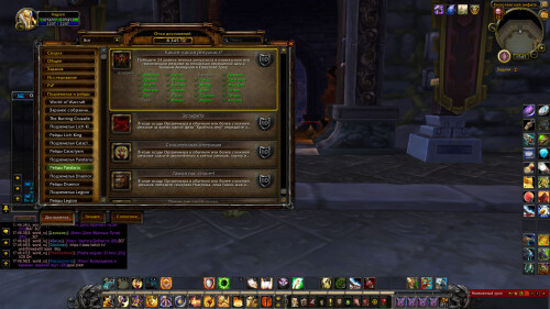 WoWScrnShot 112025 174704