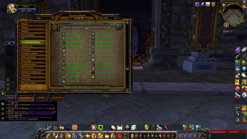 WoWScrnShot 112025 174828