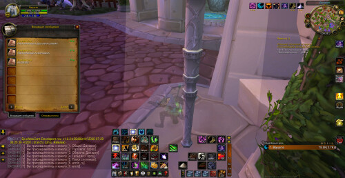 WoWScrnShot 112125 045852