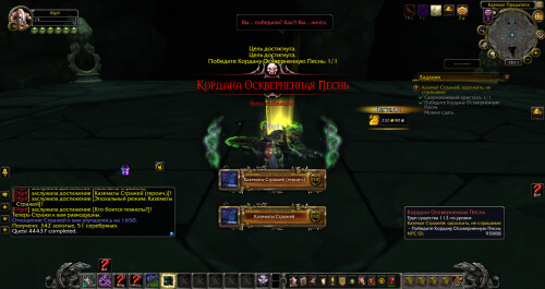 WoWScrnShot 112225 181031