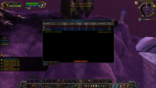 WoWScrnShot 112525 145719