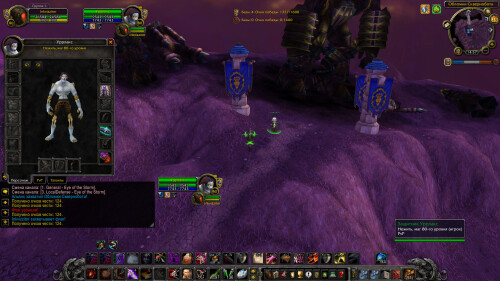 WoWScrnShot 112525 145714