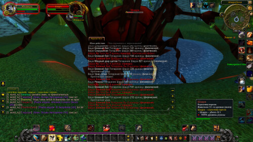 WoWScrnShot 112925 001807