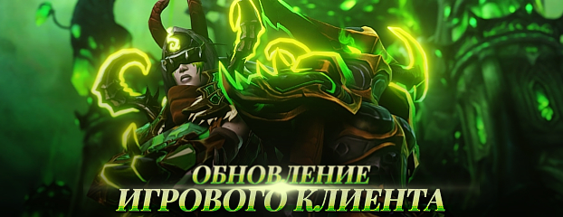 Обновление клиента