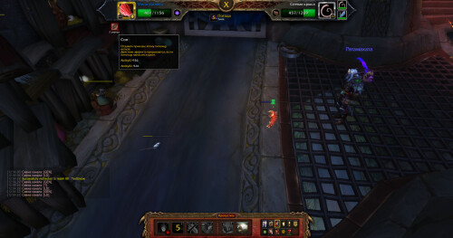 WoWScrnShot 113025 125604