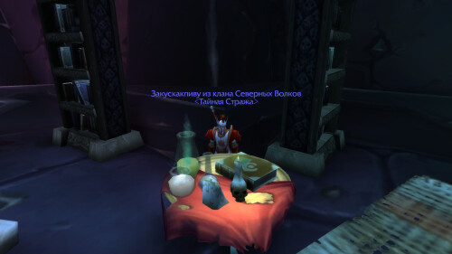 WoWScrnShot 120425 203137