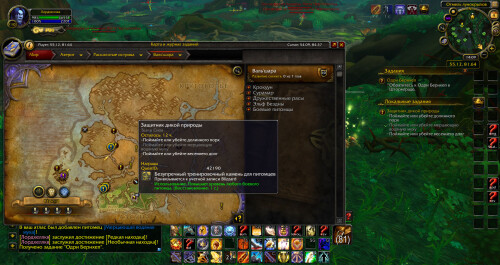 WoWScrnShot 120425 190939