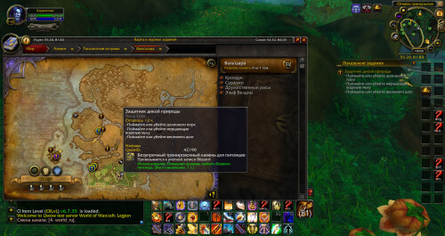 WoWScrnShot 120425 190558