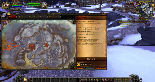 WoWScrnShot 120525 172205