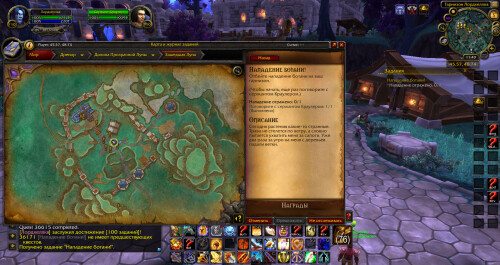 WoWScrnShot 120525 164103