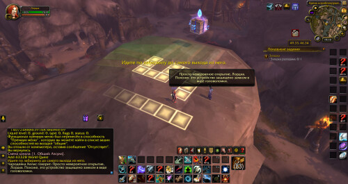 WoWScrnShot 120625 000959