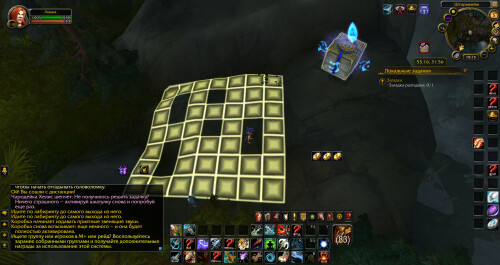 WoWScrnShot 120625 001528