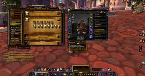 WoWScrnShot 120625 164016