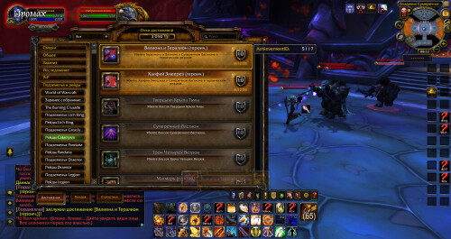 WoWScrnShot 120925 132150