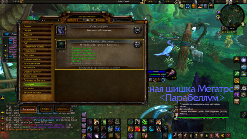 WoWScrnShot 121025 194247