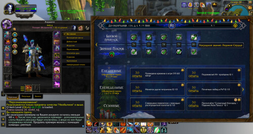 WoWScrnShot 121525 224046