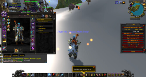 WoWScrnShot 121525 130501