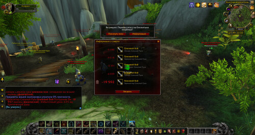 WoWScrnShot 121925 153358