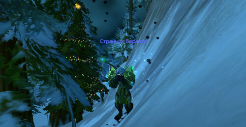 WoWScrnShot 122025 205909