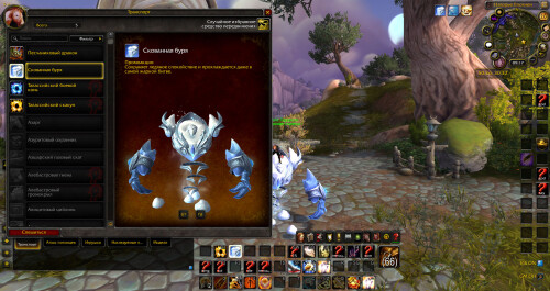 WoWScrnShot 122025 141723