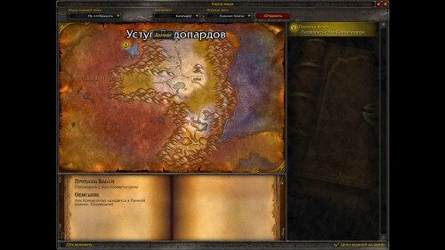 WoWScrnShot 122025 223846