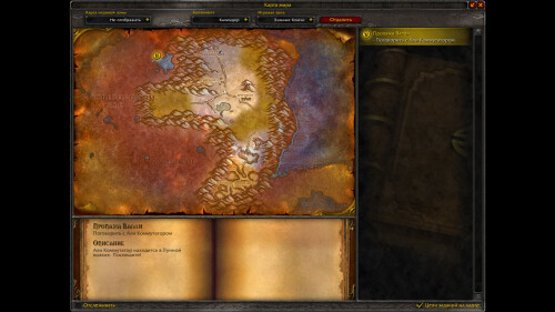 WoWScrnShot 122025 223838