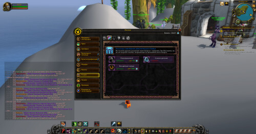 WoWScrnShot 122225 124330